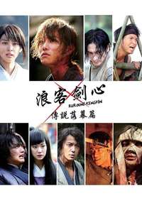 Rurouni Kenshin Part III: The Legend Ends - Poster