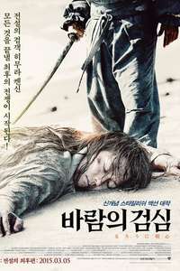 Rurouni Kenshin Part III: The Legend Ends - Poster