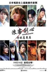 Rurouni Kenshin Part III: The Legend Ends - Poster