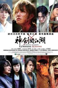 Rurouni Kenshin Part III: The Legend Ends - Poster