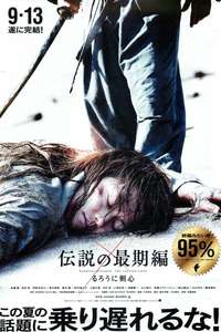 Rurouni Kenshin Part III: The Legend Ends - Poster