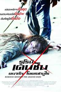 Rurouni Kenshin Part III: The Legend Ends - Poster