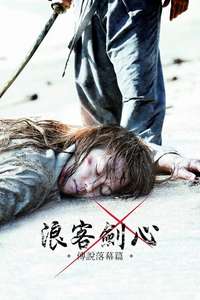 Rurouni Kenshin Part III: The Legend Ends - Poster
