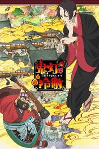 Hozuki's Coolheadedness - Posters