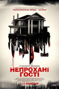 Intruders - Posters