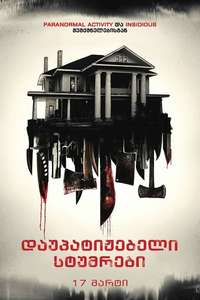 Intruders - Posters