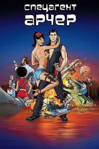 Archer - Poster