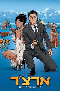 Archer - Poster