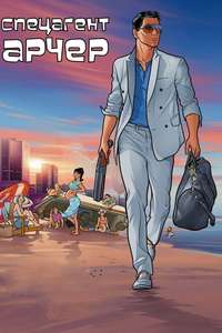 Archer - Poster