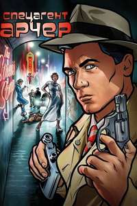 Archer - Poster