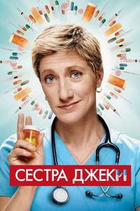 Nurse Jackie - Posters