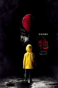 It - Poster
