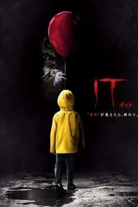 It - Poster