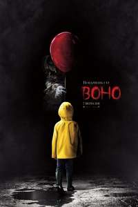 It - Poster