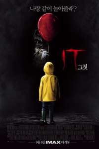 It - Poster