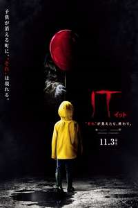 It - Poster