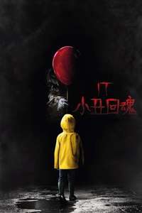 It - Poster
