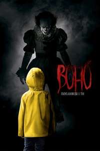 It - Poster
