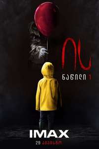 It - Poster