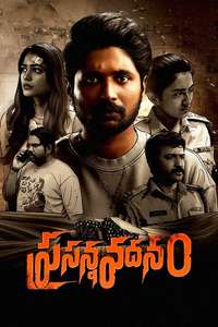 Prasanna Vadanam - Poster