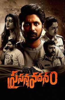 New Telugu Suspense Thriller Movies List (2023 - 2024)