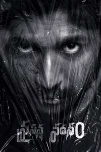 Prasanna Vadanam - Poster