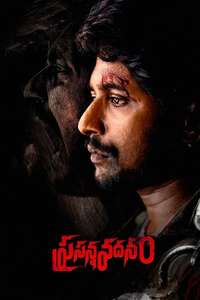Prasanna Vadanam - Poster