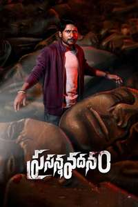 Prasanna Vadanam - Poster
