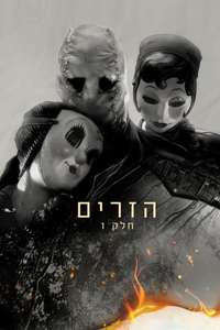 The Strangers: Chapter 1 - Posters