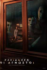 The Strangers: Chapter 1 - Posters