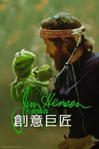 Jim Henson Idea Man - Posters