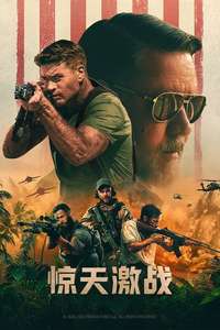 Land of Bad - Posters