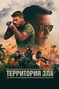 Land of Bad - Posters