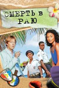 Death in Paradise - Posters