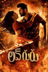 Romeo - Poster