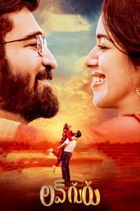 Romeo - Poster