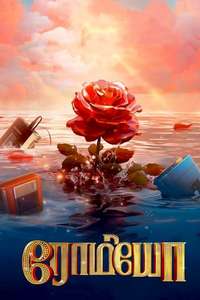 Romeo - Poster
