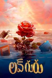 Romeo - Poster