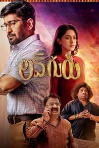 Romeo - Poster