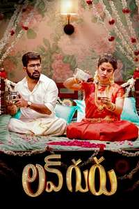 Romeo - Poster