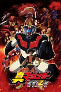 Shin Mazinger Shougeki! Z Hen - Poster