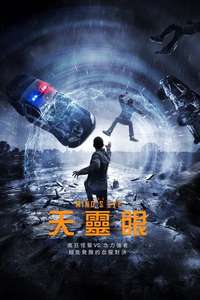 The Mind's Eye - Poster