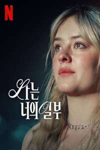A Part of You - Posters