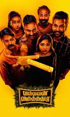Vallavan Vaguthadhada