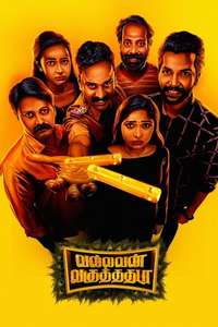 Vallavan Vaguthadhada - Poster