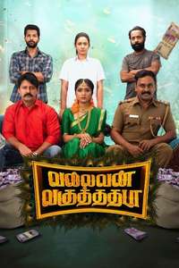Vallavan Vaguthadhada - Poster