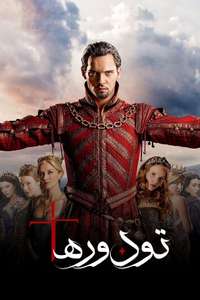 The Tudors - Posters