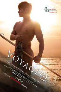 Voyage - Posters
