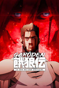 Garouden: The Way of the Lone Wolf - Posters