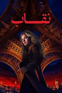 The Veil - Posters